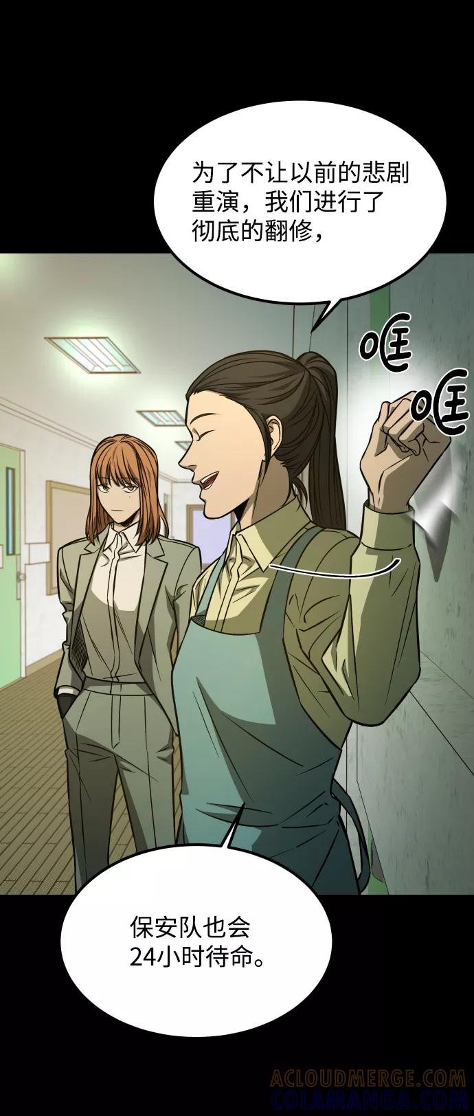 《GET BACK_Final》[第3季] 第2话 索拉 第37页