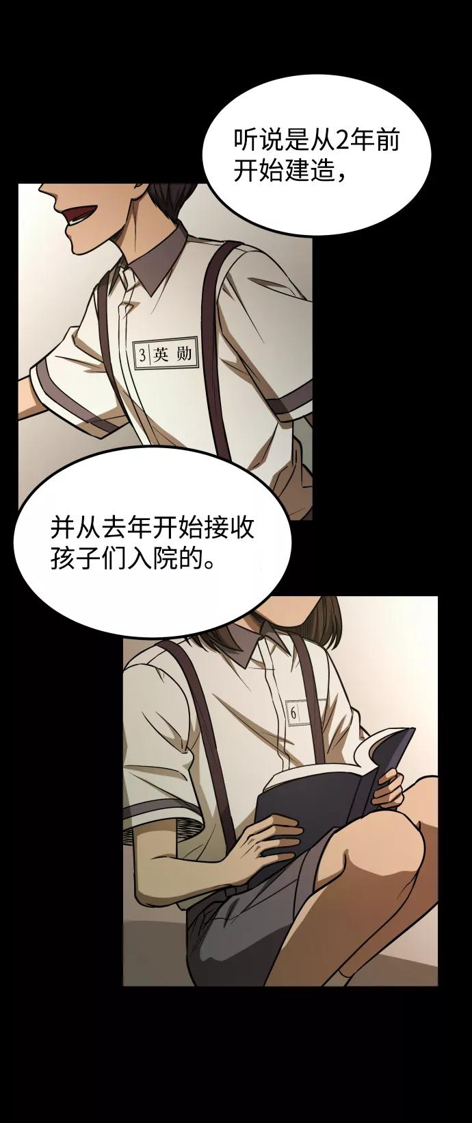 《GET BACK_Final》[第3季] 第2话 索拉 第14页