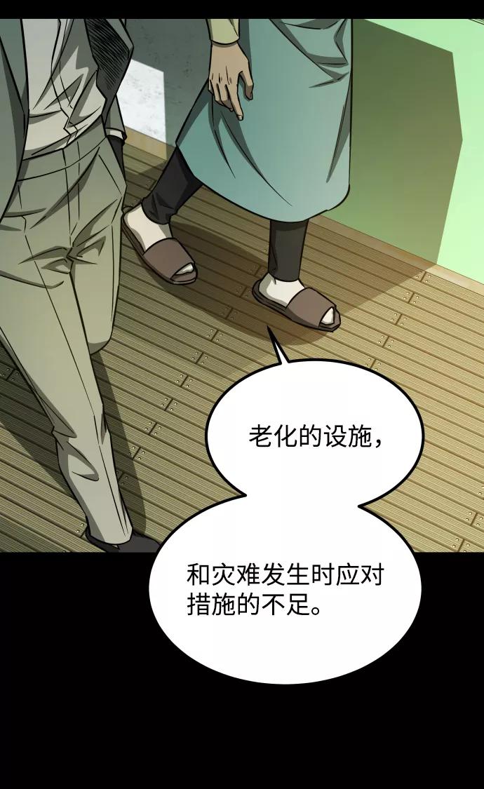 《GET BACK_Final》[第3季] 第2话 索拉 第36页
