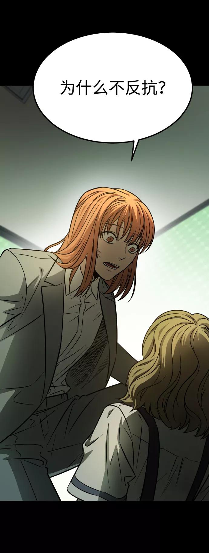 《GET BACK_Final》[第3季] 第2话 索拉 第72页