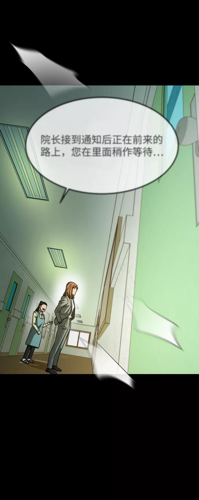 《GET BACK_Final》[第3季] 第2话 索拉 第39页