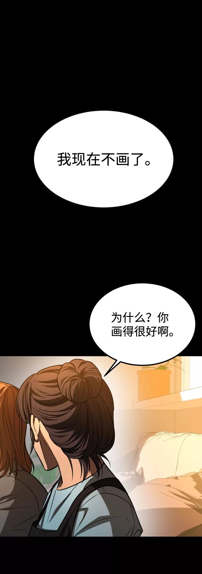 《GET BACK_Final》[第3季] 第2话 索拉 第2页