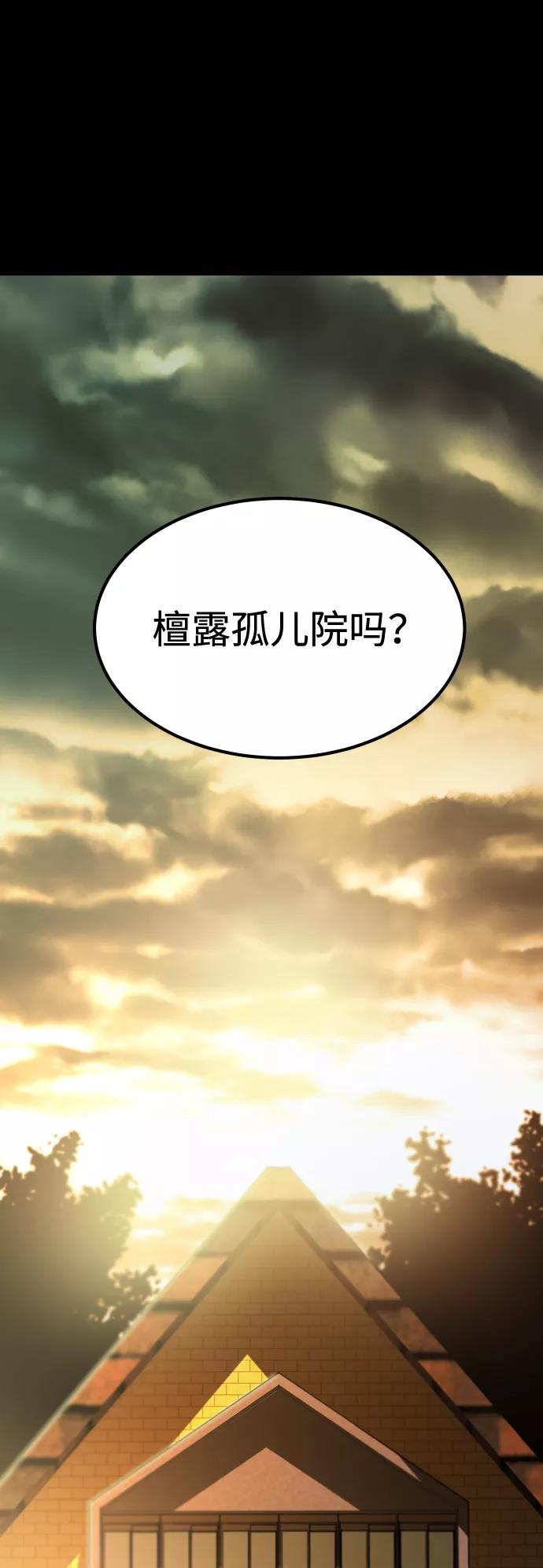 《GET BACK_Final》[第3季] 第2话 索拉 第11页