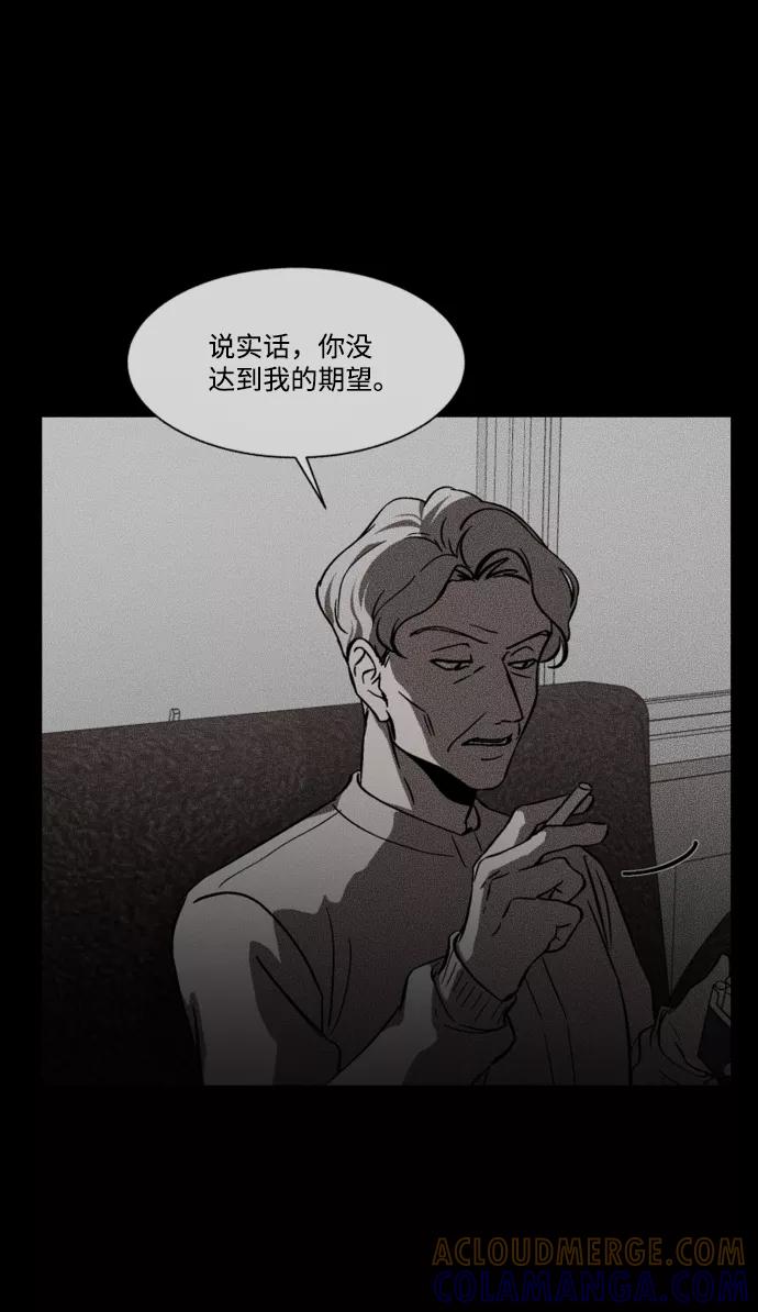 《GET BACK_Final》[第3季] 第2话 索拉 第16页