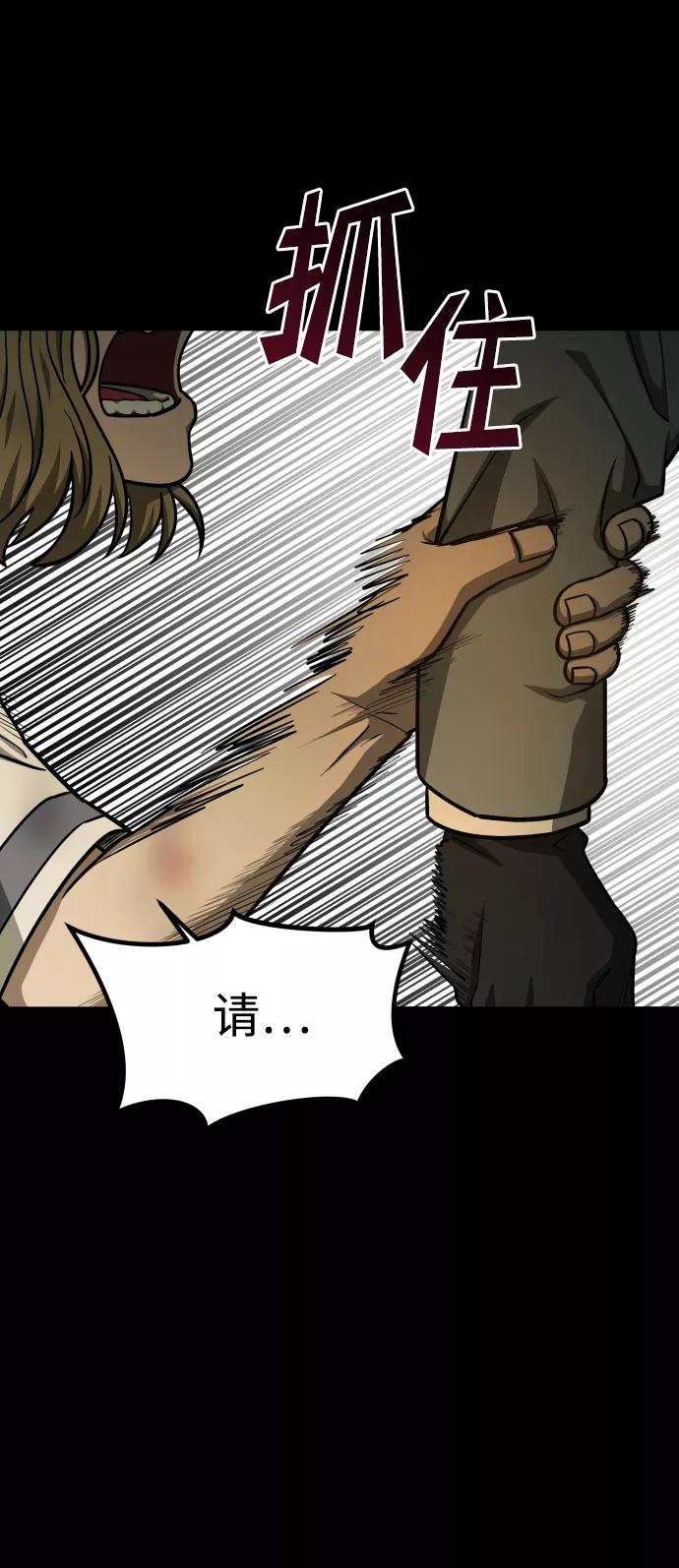 《GET BACK_Final》[第3季] 第2话 索拉 第53页