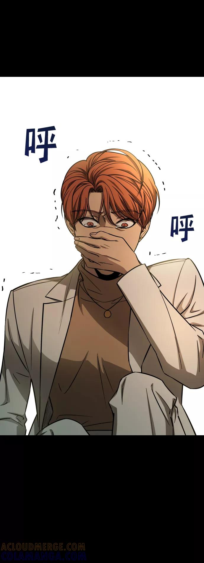 《GET BACK_Final》[第3季] 第2话 索拉 第22页