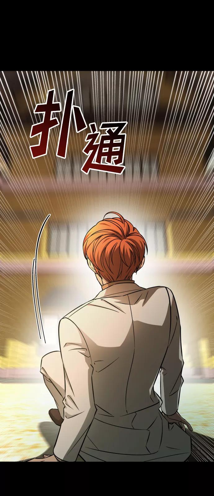 《GET BACK_Final》[第3季] 第2话 索拉 第20页