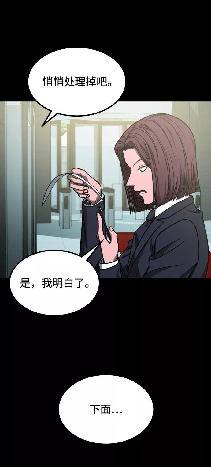 《GET BACK_Final》[第3季] 第2话 索拉 第9页