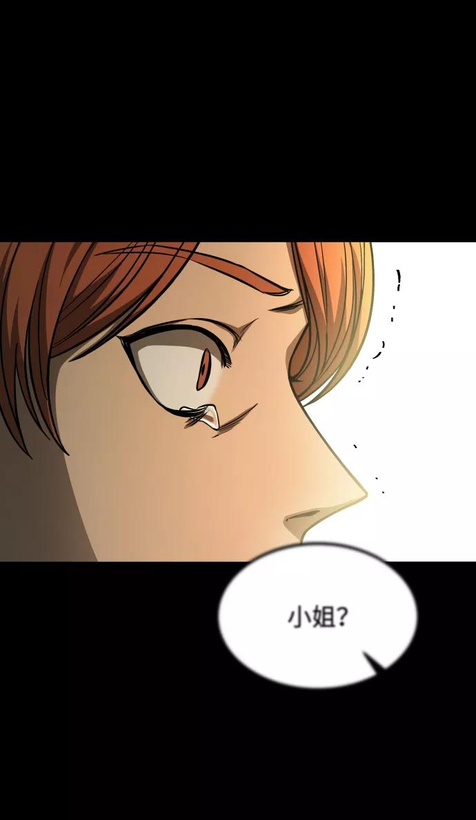 《GET BACK_Final》[第3季] 第2话 索拉 第18页