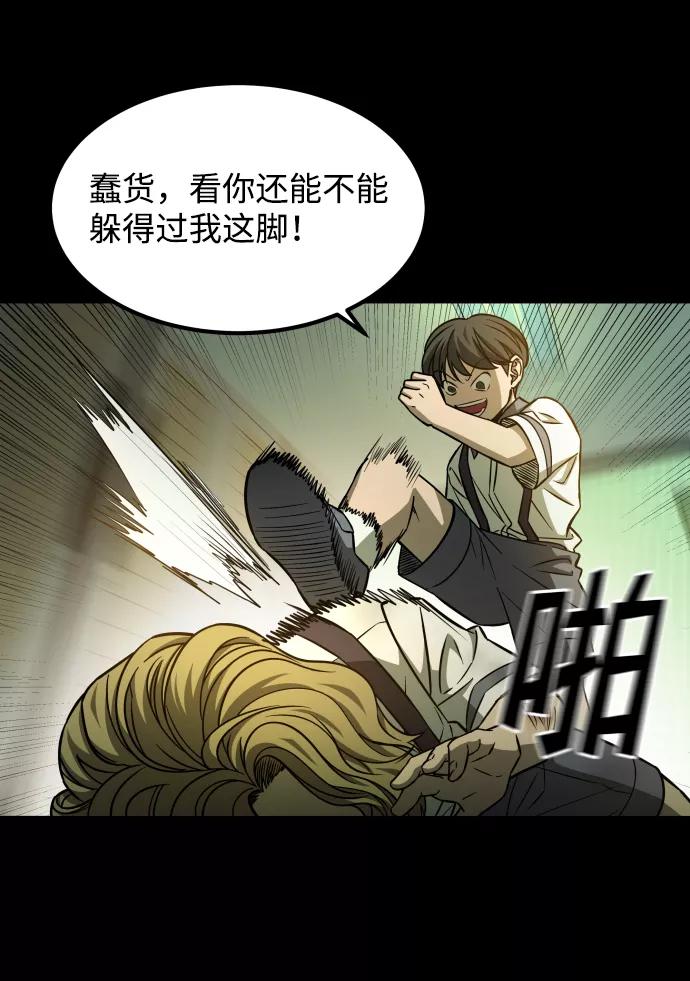 《GET BACK_Final》[第3季] 第2话 索拉 第41页