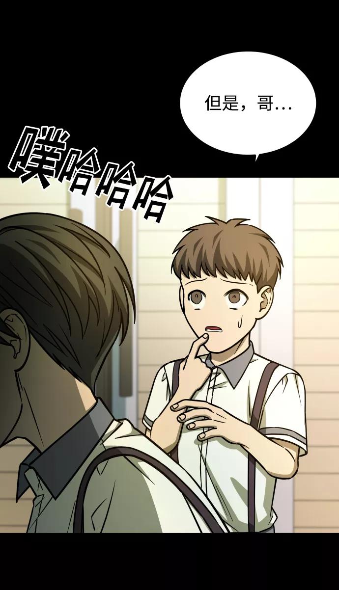 《GET BACK_Final》[第3季] 第2话 索拉 第42页