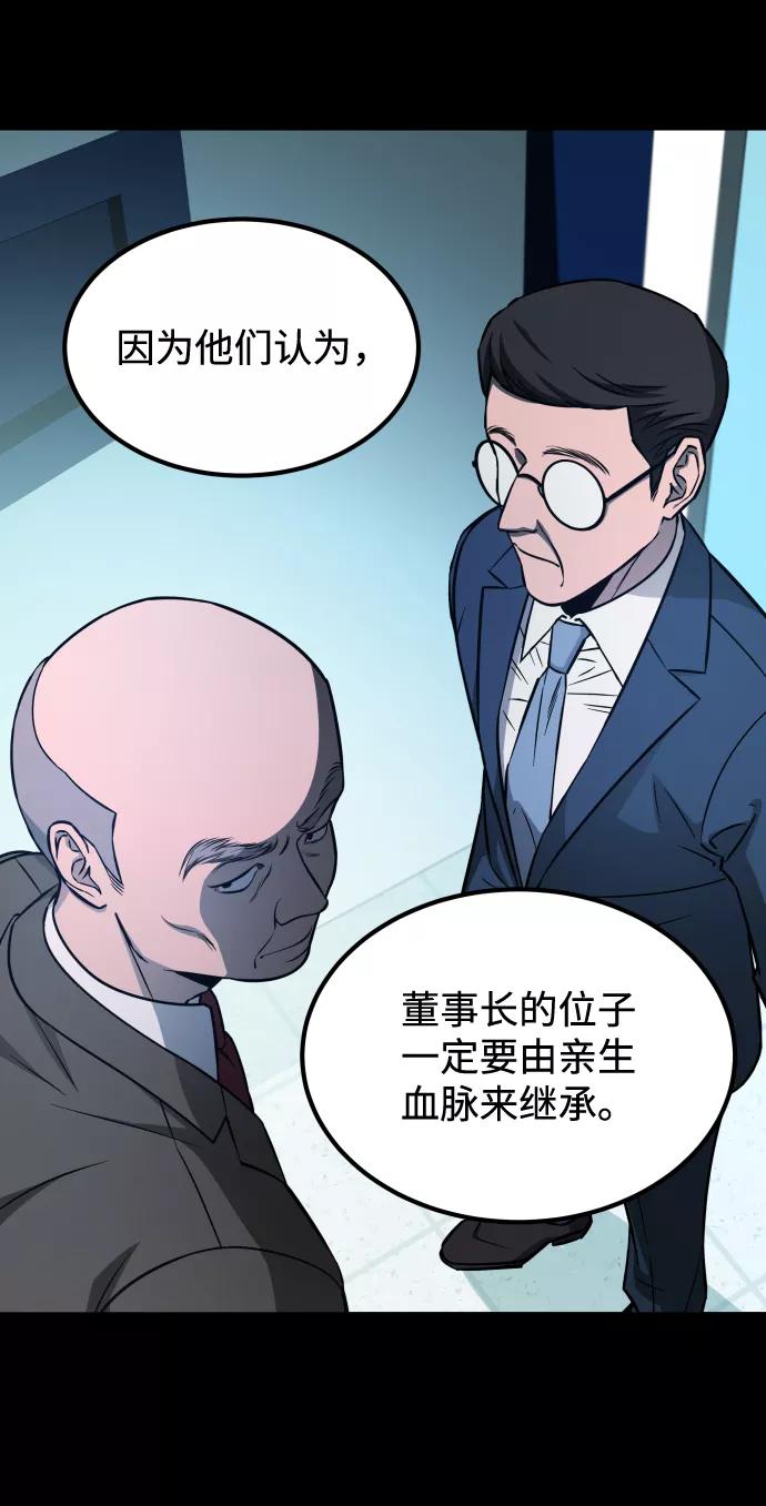 《GET BACK_Final》[第3季] 第2话 索拉 第8页