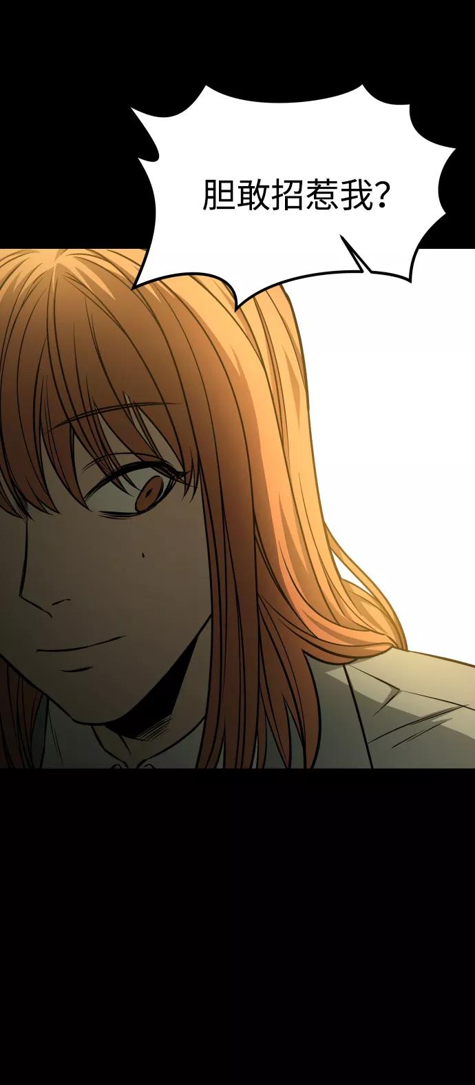 《GET BACK_Final》[第3季] 第2话 索拉 第74页
