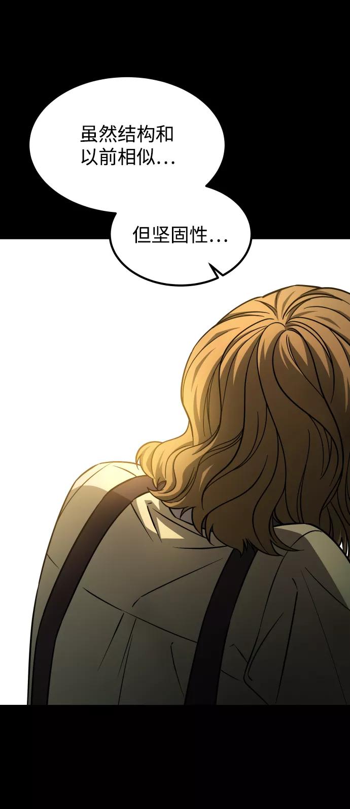 《GET BACK_Final》[第3季] 第2话 索拉 第50页