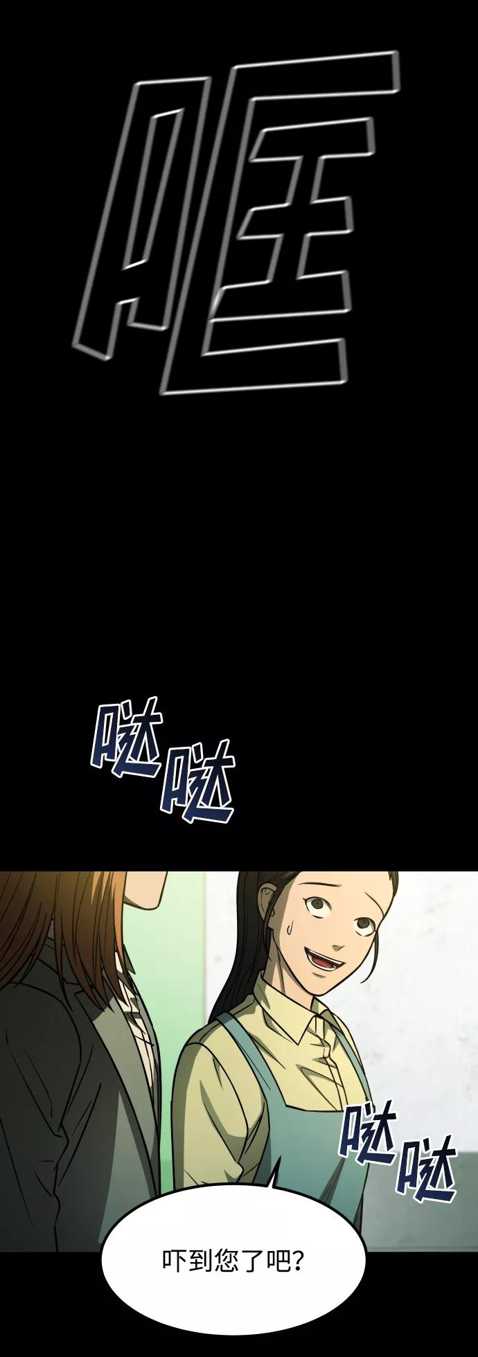 《GET BACK_Final》[第3季] 第2话 索拉 第60页