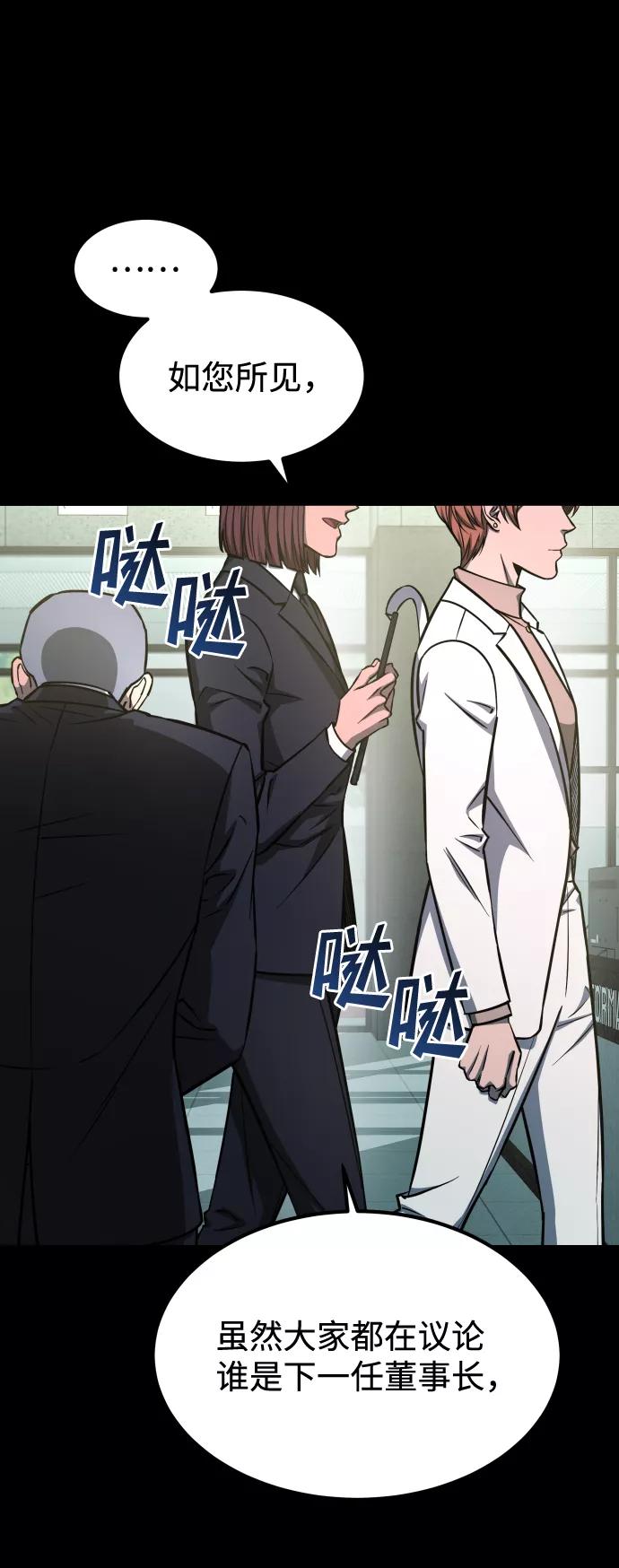 《GET BACK_Final》[第3季] 第2话 索拉 第6页