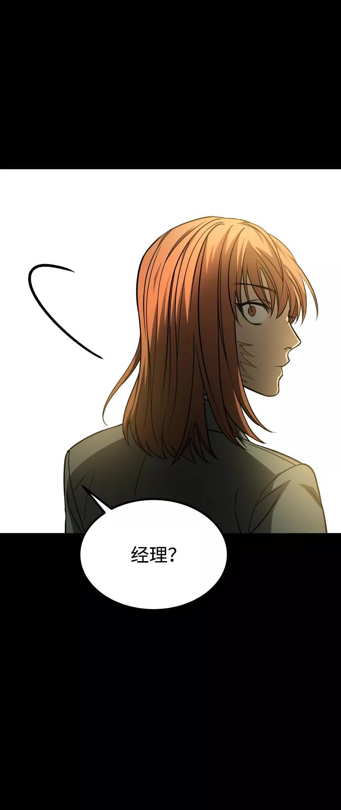 《GET BACK_Final》[第3季] 第2话 索拉 第63页