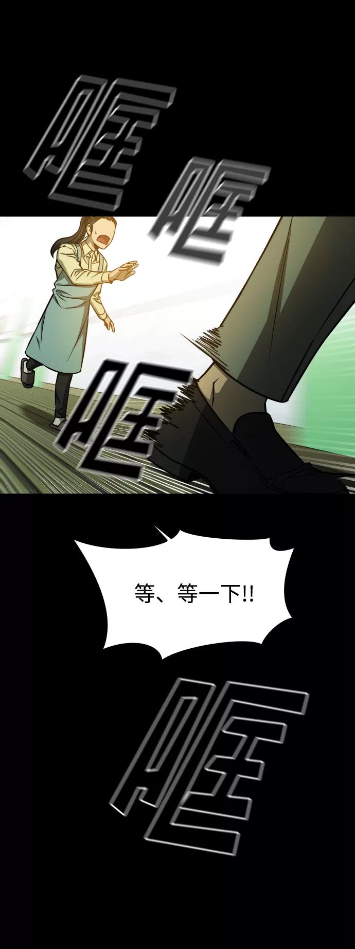 《GET BACK_Final》[第3季] 第2话 索拉 第45页