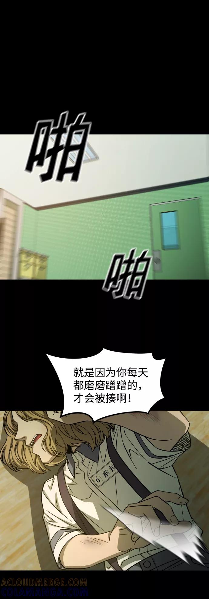 《GET BACK_Final》[第3季] 第2话 索拉 第40页
