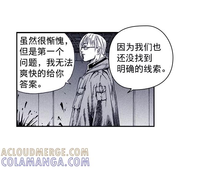 《ISLAND》第34话 第11页