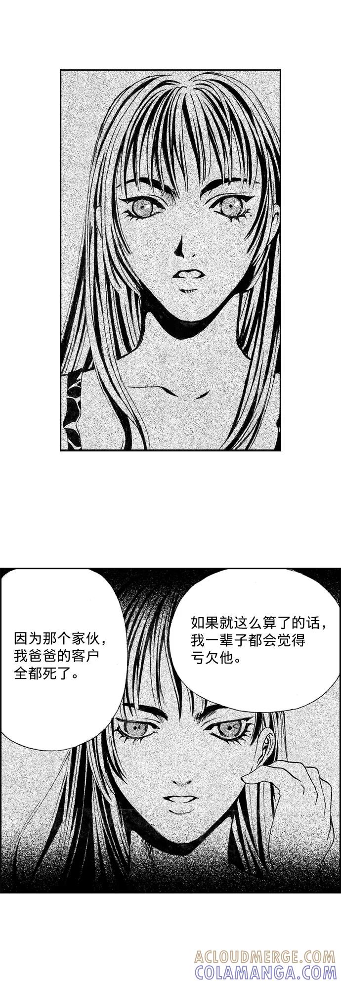 《ISLAND》第34话 第25页
