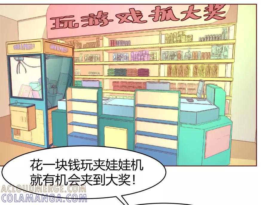 《Eat me - 槑槑的吸血爱豆》第30话 第21页
