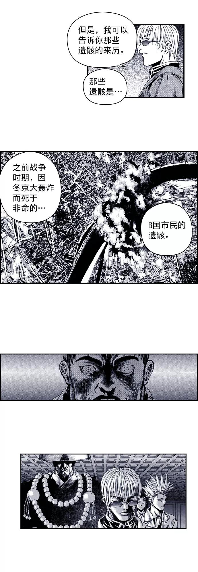 《ISLAND》第34话 第12页