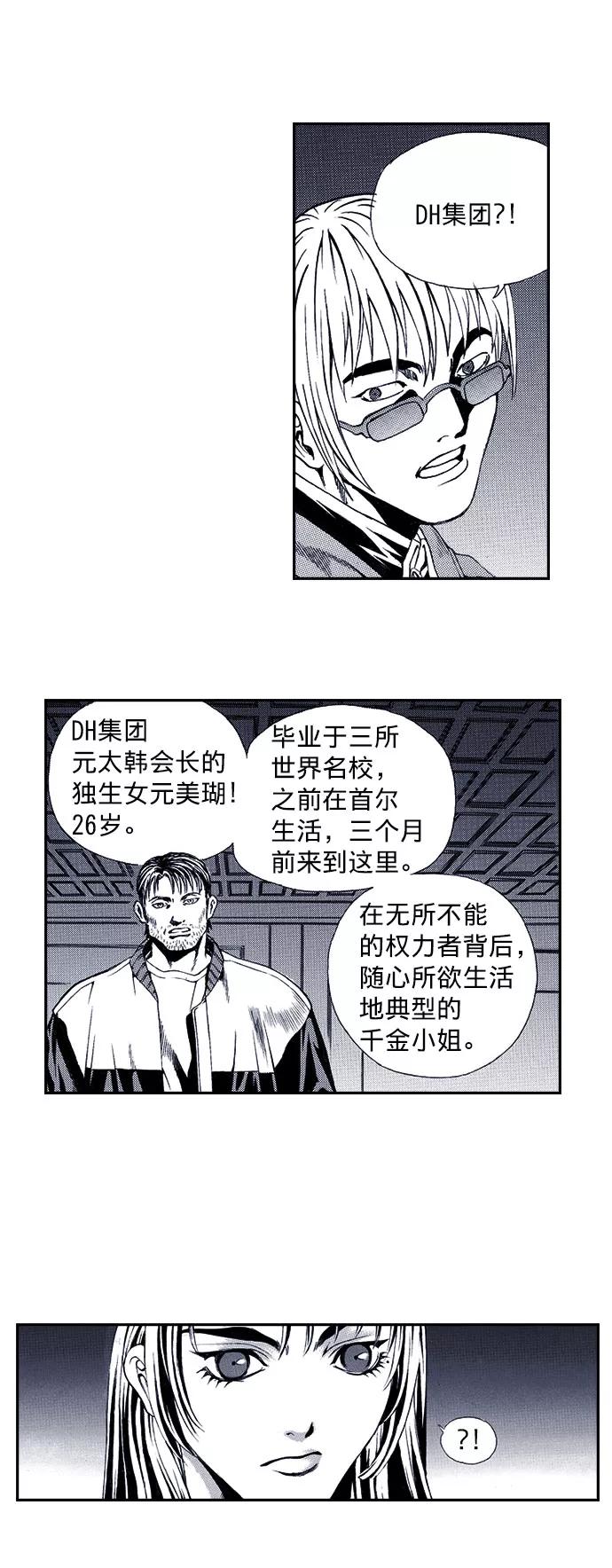 《ISLAND》第34话 第20页