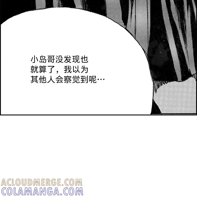 《ISLAND》第34话 第31页