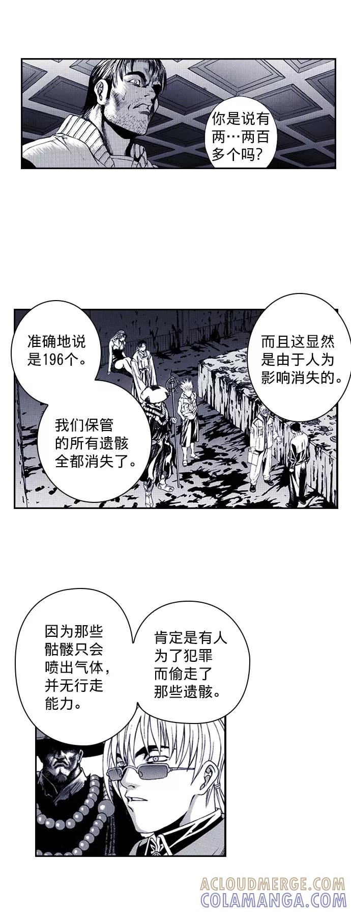《ISLAND》第34话 第9页