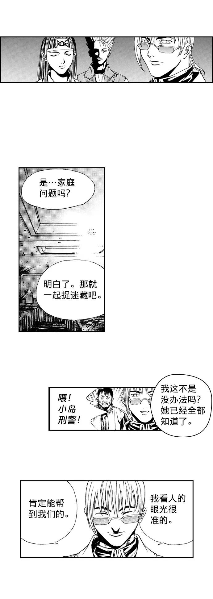 《ISLAND》第34话 第26页