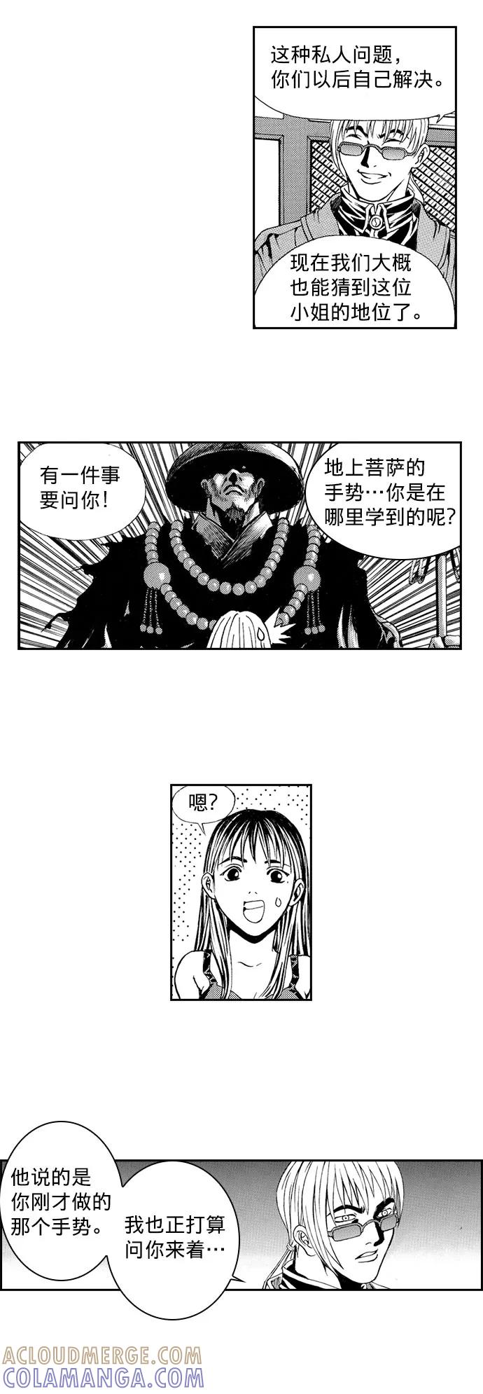 《ISLAND》第34话 第23页