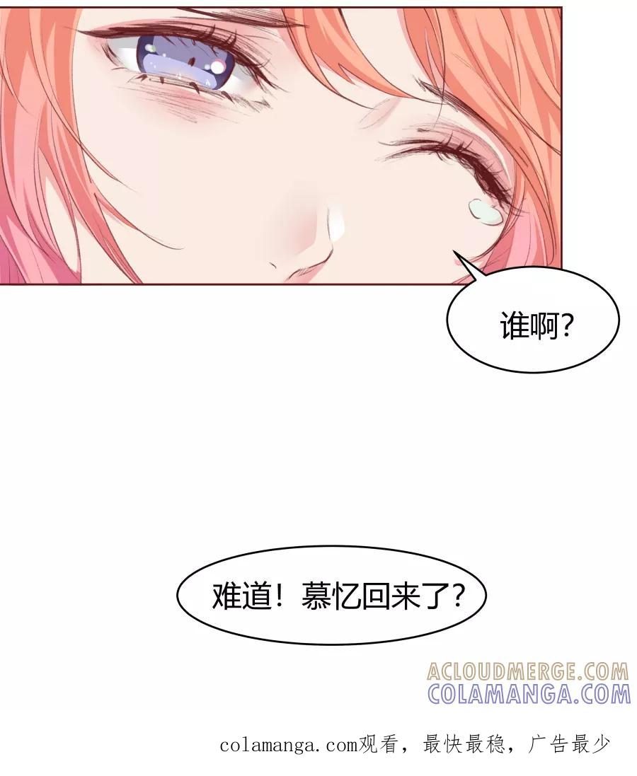 《Eat me - 槑槑的吸血爱豆》第30话 第35页