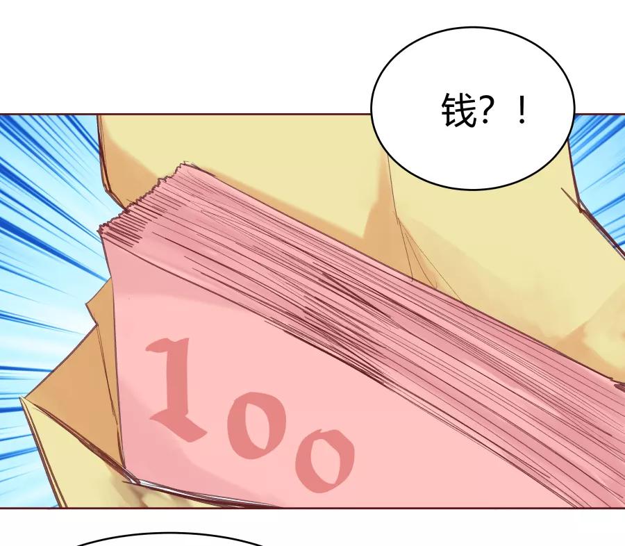 《Eat me - 槑槑的吸血爱豆》第30话 第10页