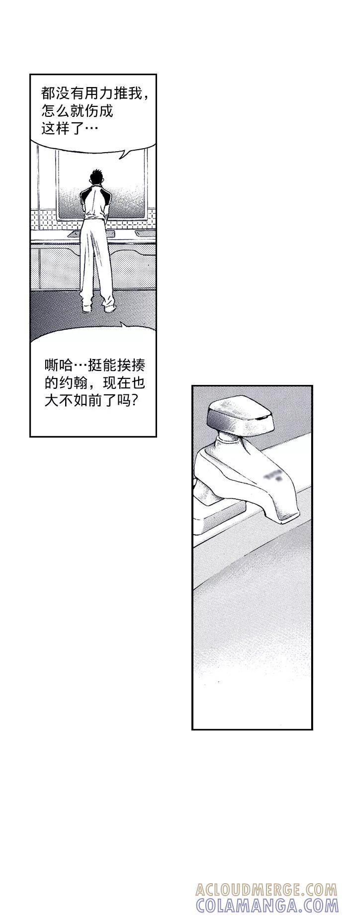 《ISLAND》第34话 第3页