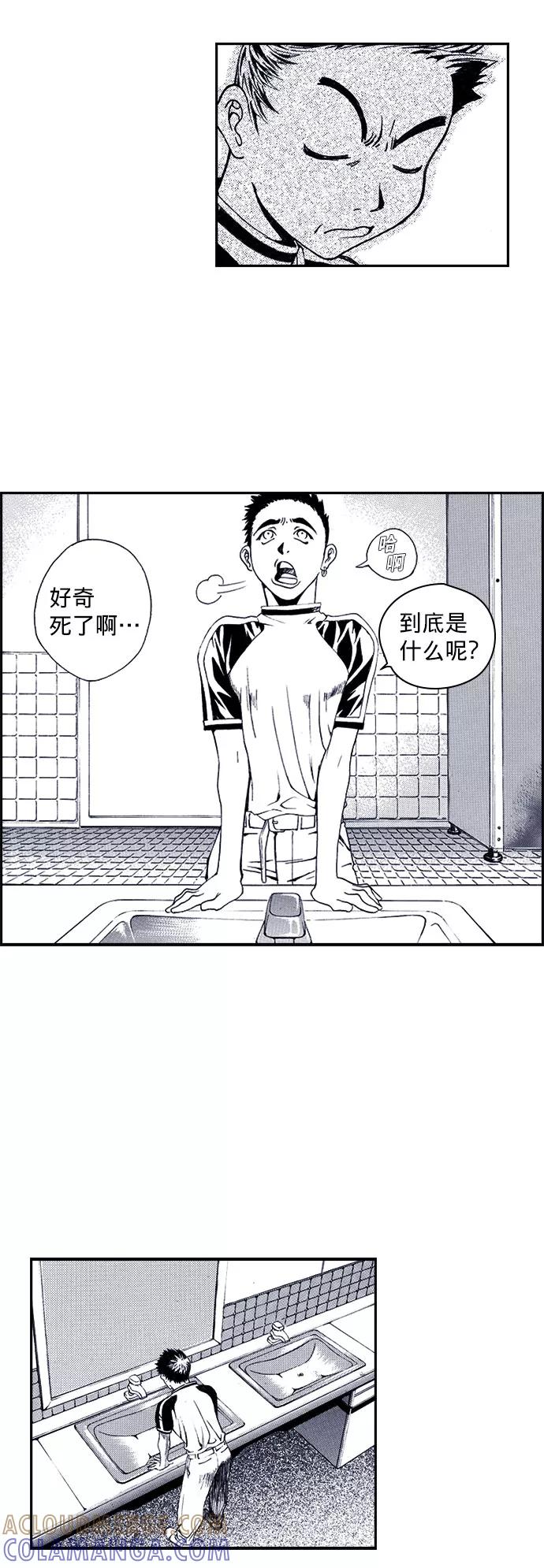 《ISLAND》第34话 第5页