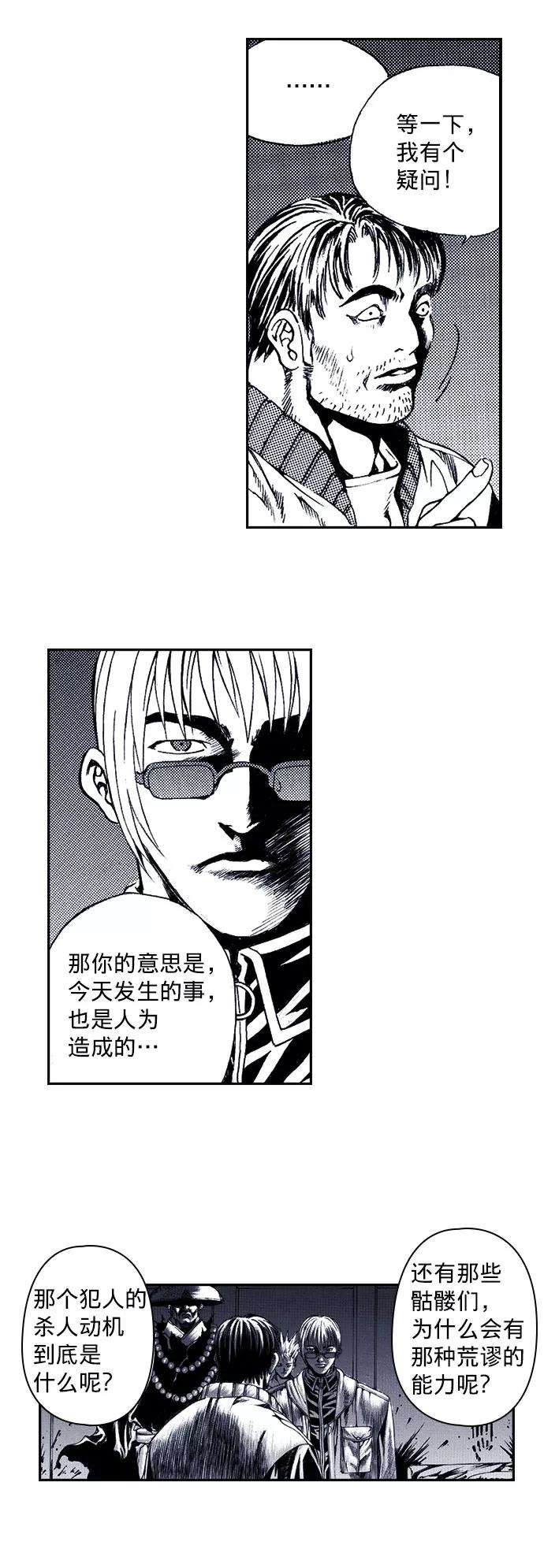 《ISLAND》第34话 第10页