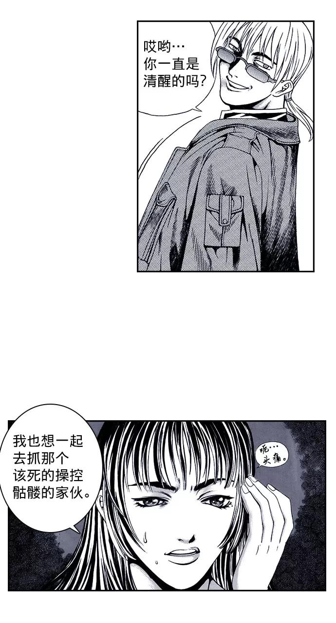 《ISLAND》第34话 第16页