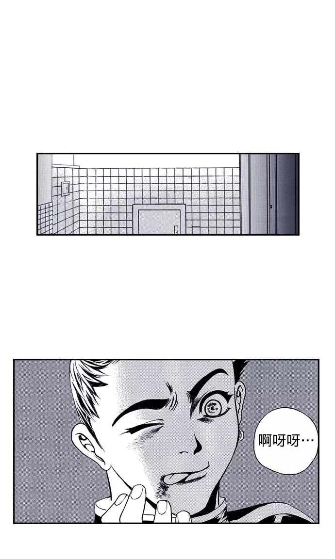 《ISLAND》第34话 第2页