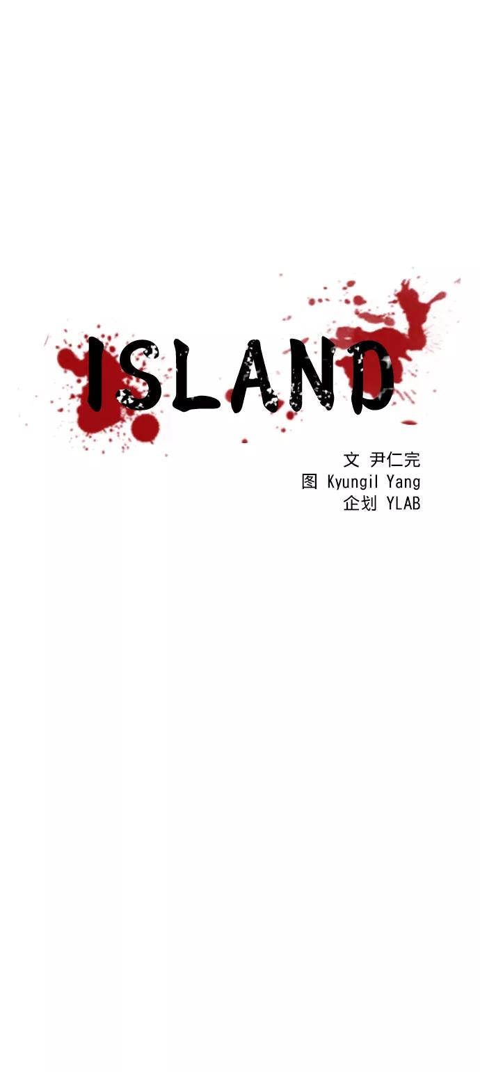 《ISLAND》第34话 第8页