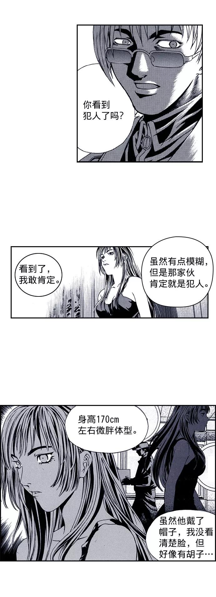 《ISLAND》第34话 第18页