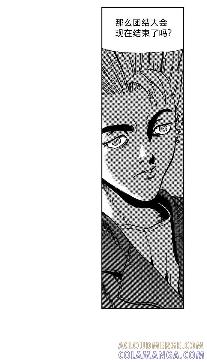 《ISLAND》第34话 第29页