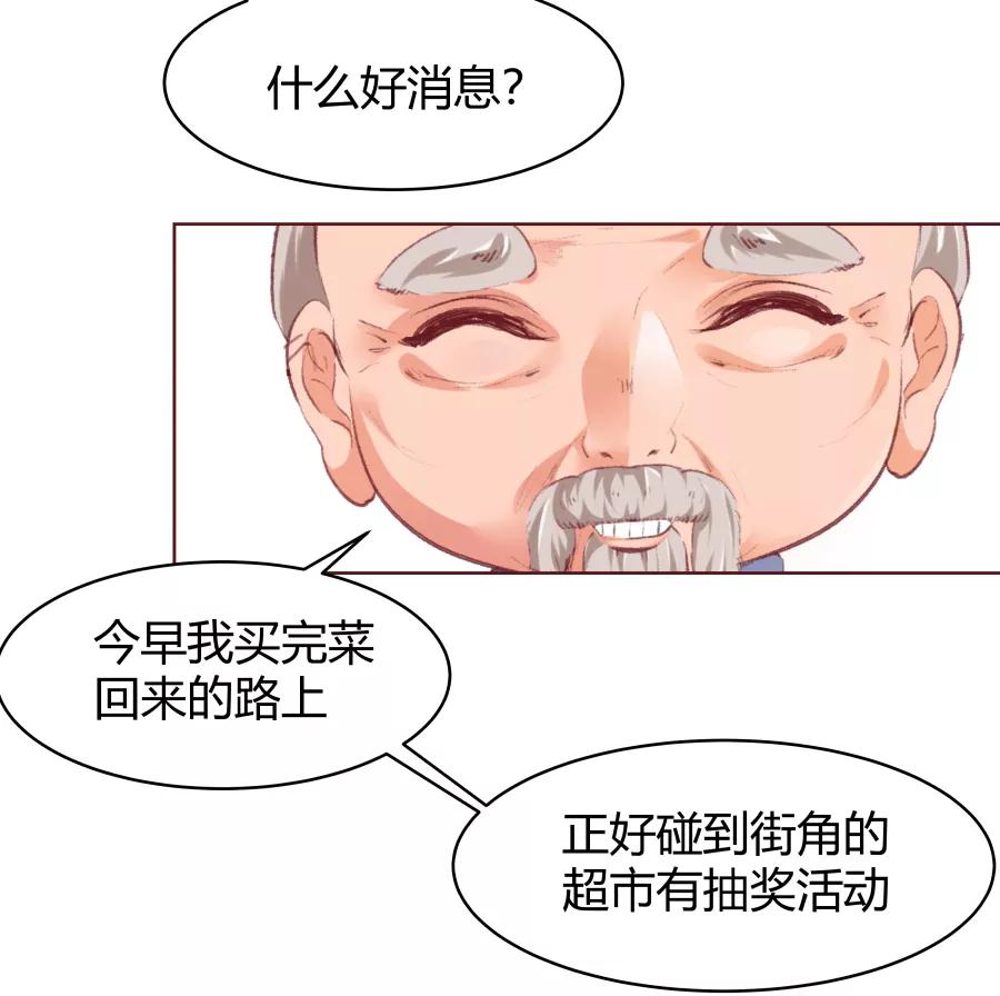 《Eat me - 槑槑的吸血爱豆》第30话 第20页