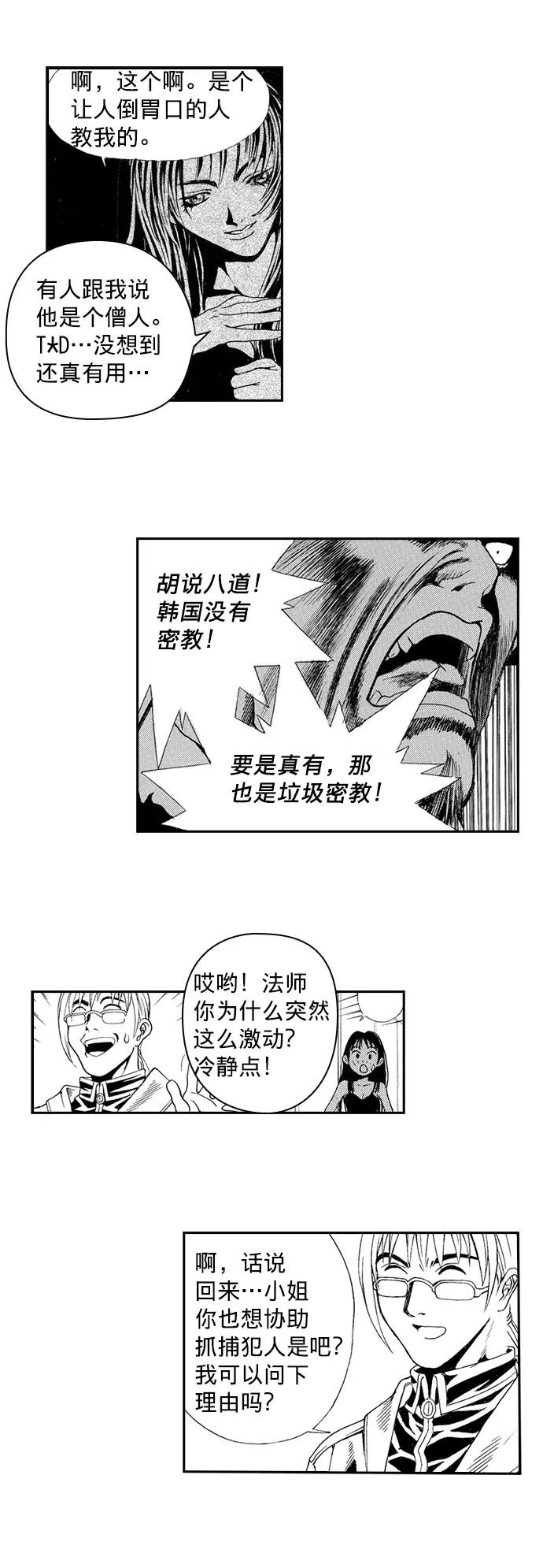 《ISLAND》第34话 第24页