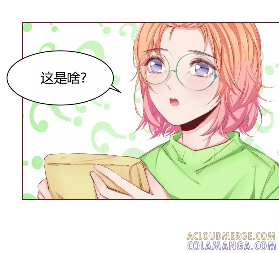 《Eat me - 槑槑的吸血爱豆》第30话 第9页