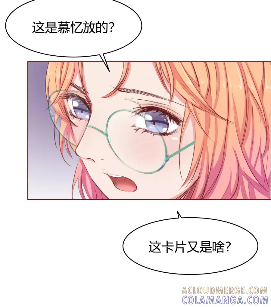 《Eat me - 槑槑的吸血爱豆》第30话 第11页