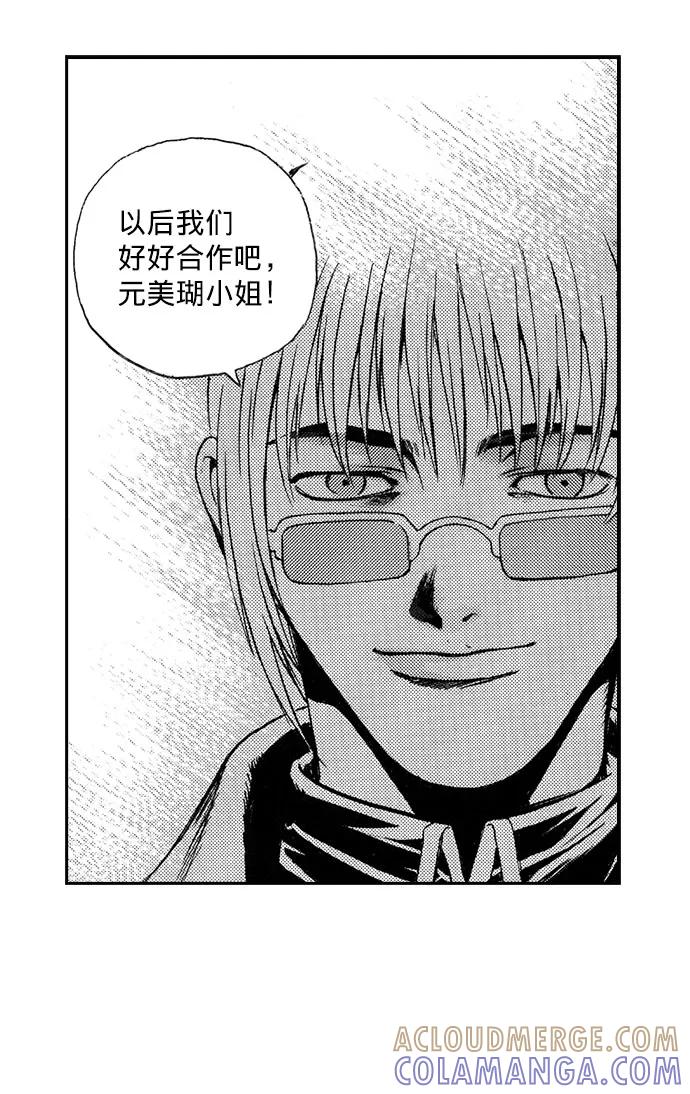《ISLAND》第34话 第27页