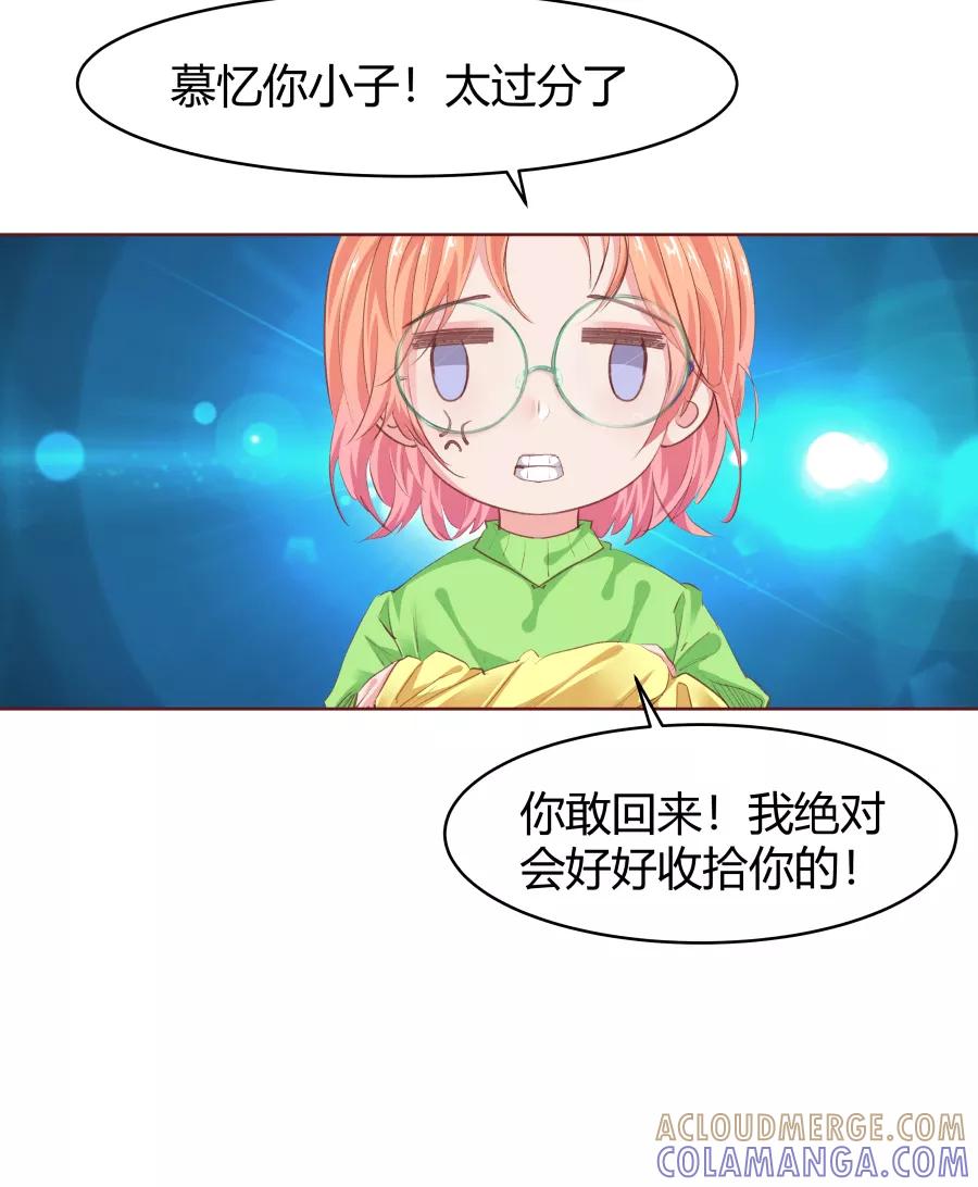 《Eat me - 槑槑的吸血爱豆》第30话 第31页