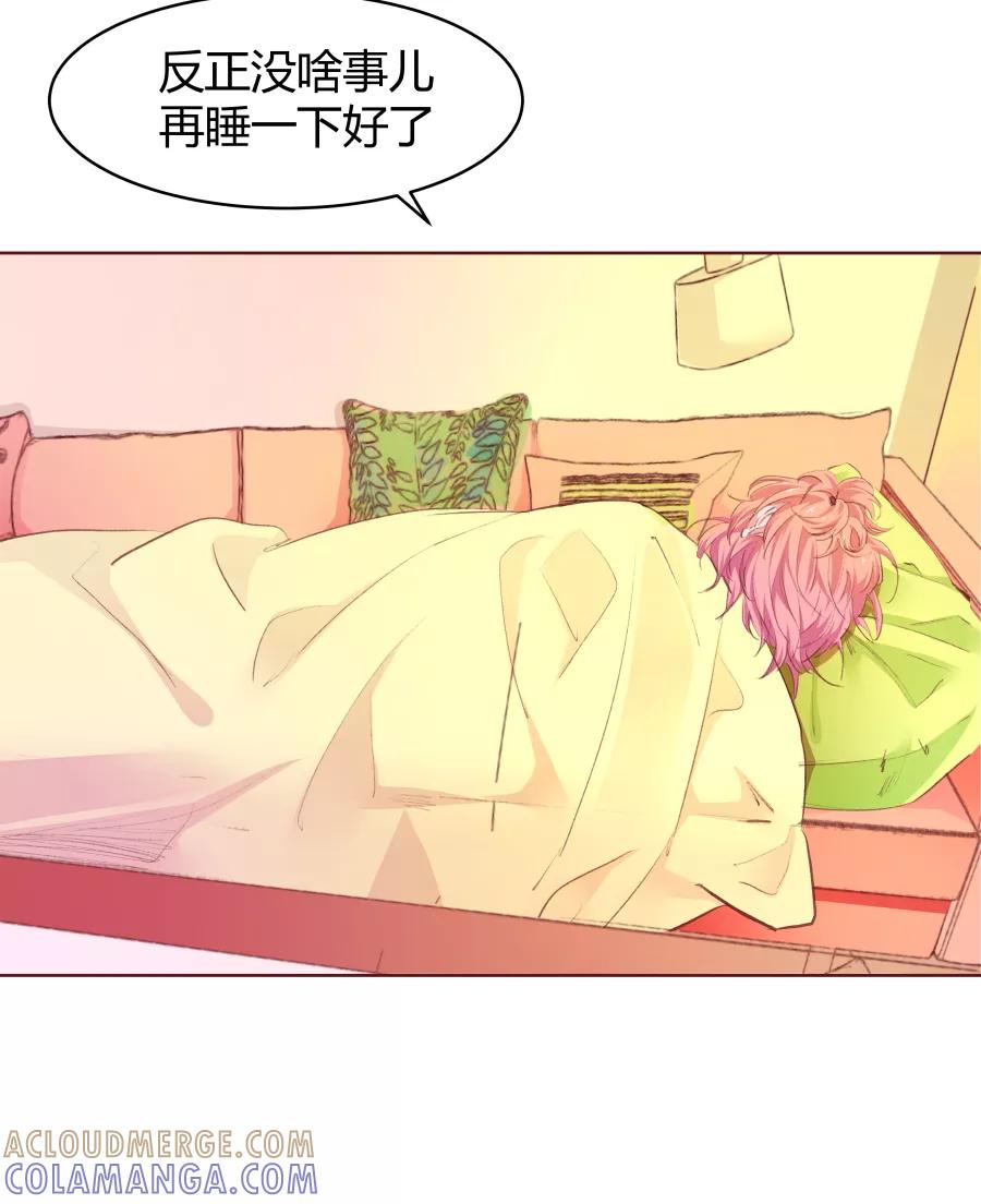 《Eat me - 槑槑的吸血爱豆》第30话 第33页