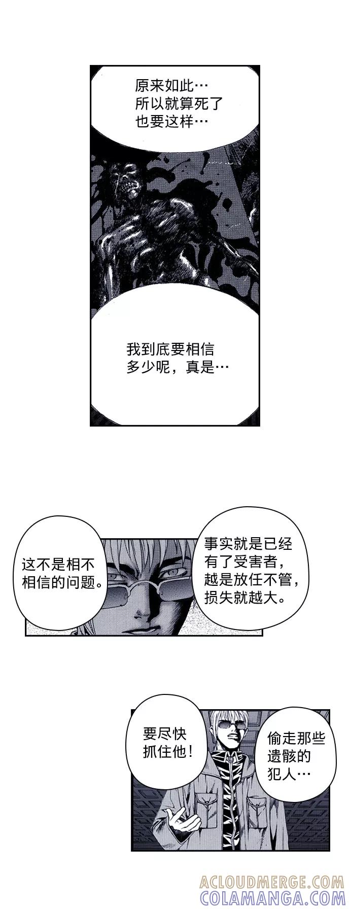 《ISLAND》第34话 第13页